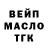 Бутират буратино Air Vok