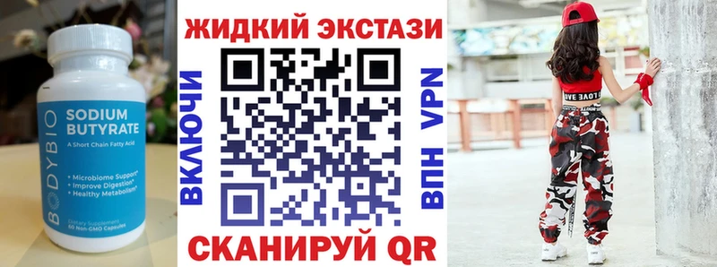 Бутират BDO Ленск