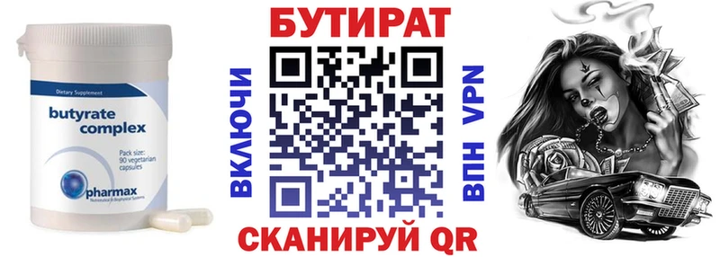 Купить  Ленск  Бутират оксибутират 