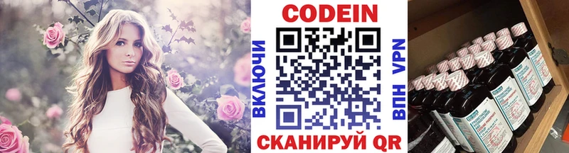 Купить  Ленск  Кодеин Purple Drank 