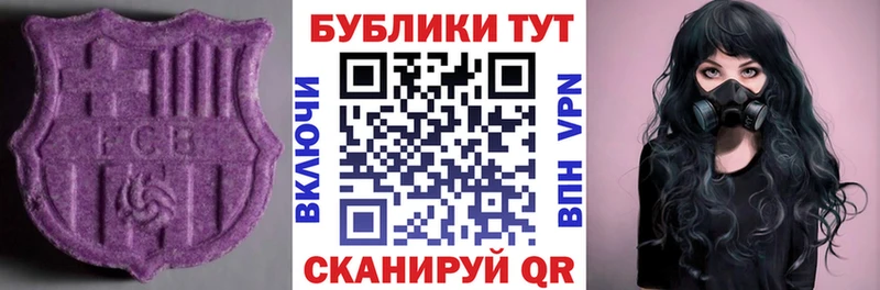 Ecstasy XTC Купить где Ленск