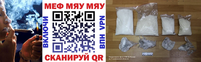 Купить где  Ленск  Меф VHQ 