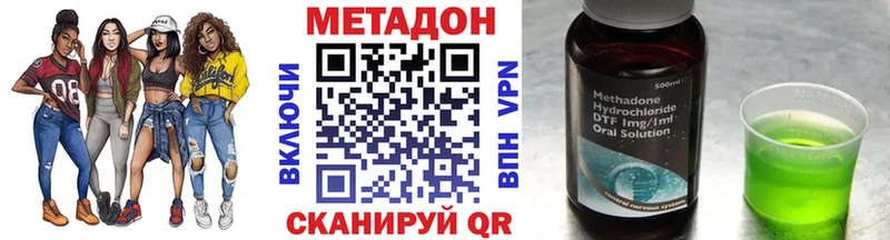 Купить где Ленск МЕТАДОН methadone
